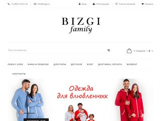 Одежда для всей семьи Family Look в Москве- Купить одинаковую одежду Фэмили лук