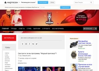 Modniy-tv.mirtesen.ru