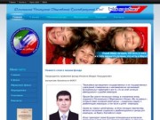 Дагестанский Региональный Общественный Благотворительный Фонд Мы на равных