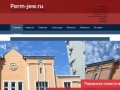 Сайт Центральной синагоги города Перми - Главные новости