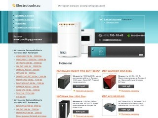 Аккумуляторы для ИБП APC, ИБП Powercom, Powerman, источники бесперебойного питания Powercom