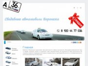 36 заказов - прокат автомобилей, лимузинов и микроавтобусов с водителем на свадьбу Воронеж