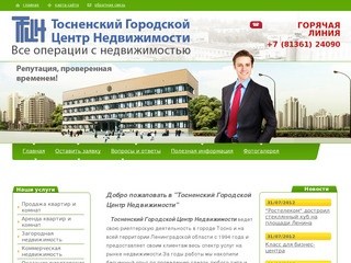 Сайт тосненский городской суд