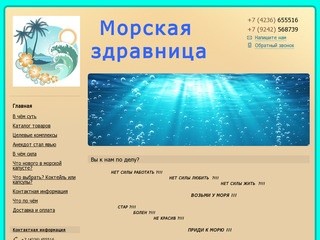 Морская здравница (Россия, Приморский край, Приморский край)