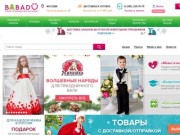 Каталог детских товаров