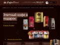 Coffee Blend - Продажа итальянских капсульных кофемашин в Москве