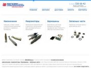 Dentaltorg.ru | Продажа и ремонт стоматологических наконечников, микромоторов и бормашин