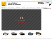 Официальный сайт Renault Украина - "АИС Запорожье" - Запорожье