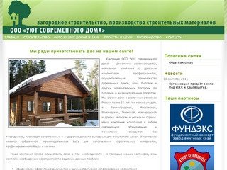 Дома из бруса под ключ. Строительство деревянных домов из бруса – Санкт