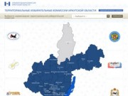 Территориальные избирательные комиссии Иркутской области