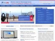 Фирмы Нижневартовска, бизнес-портал города Нижневартовск (Ханты