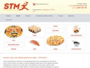 Заказ еды из ресторана на дом и офис с доставкой по Воронежу — stm-food.ru