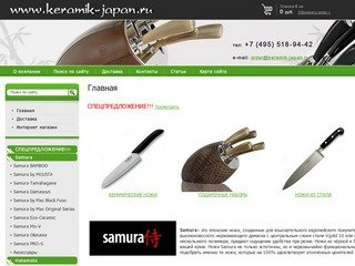 Кухонные ножи интернет магазин Поварские ножи Керамические ножи г. Москва