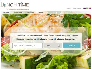 LunchTime.com.ua