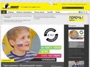 Благотворительный фонд "Свобода" - благотворительность, благотворительные организации Новокузнецка.