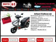Веломото 63 - купить велосипед, скутеры, мототехника в Тольятти и Самаре
