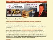 Воскресенск, адвокат, юрист, юридическая консультация в Воскресенске