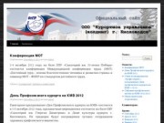 "Resort Management" (Holding) Kislovodsk" Ltd. | Just another WordPress site