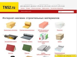 Стройматериалы TN52 - интернет-магазин строительных материалов в Нижнем Новгороде