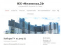 ЖК «Московская, 21» | Сайт жителей ЖК «Московская, 21» в Химках