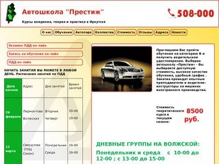 Автошкола 