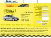 5777777 — такси в аэропорт Шереметьево 1, 2, 3, Лобню, Хлебниково, Останкино, Новосельцево.