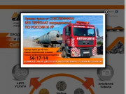 НерудСтройТорг, Ижевск - продажа и доставка сыпучих строительных материалов