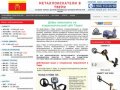 Металлоискатели в Твери купить продажа металлоискатель цена металлодетекторы