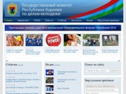 Государственный комитет Республики Карелия по делам молодежи