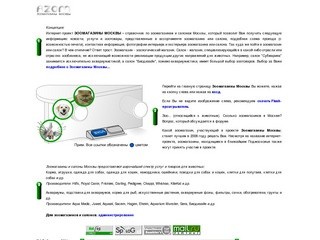 ЗООМАГАЗИНЫ МОСКВЫ