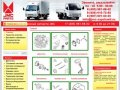 Купить JMC запчасти для грузовиков JMC 1032 JMC 1051 JMC 1052 JMC 1043 в Москве