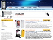 Sota73.ru &amp;#0151; Интернет-магазин сотовых телефонов в г.Ульяновск. Удобно! Быстро! Выгодно!
