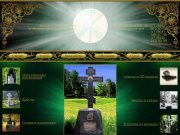 Изготовление памятников и надгробий в Москве