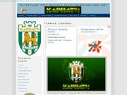 : Футбольный клуб Карпаты Львов неофициальный сайт