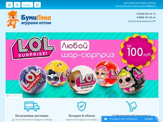 Игрушки оптом в Москве – где купить, цены