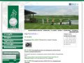 Golf Kazan &amp; Country Club" | Гольф клуб