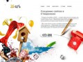 Создание сайтов в Ставрополе — веб-студия «26ART» - 
