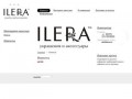 Новости. ИЛЕРА – ILERA:  дизайнерская бижутерия, сумки, аксессуары