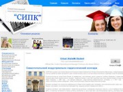 "СИПК" - индустриально-педагогический колледж г. Севастополь
