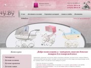 Детские товары в Минске, интернет магазин детских товаров, товары для новорожденных