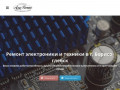 Ремонт электроники и техники в г. Борисоглебск