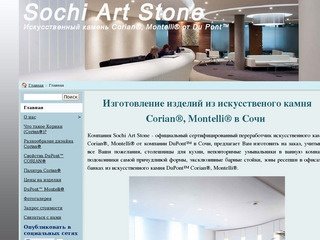 Sochi art stone