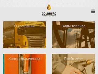 Поставка топлива и нефтепродуктов в Санкт-Петербурге и Ленинградской области