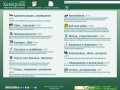 Телефонный справочник предприятий "Кемерово онлайн"