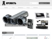 Интернет магазин домофонов и видеонаблюдения в Краснодаре