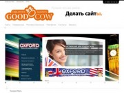 Креативное агентство GoodCow