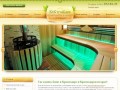 Купить баню в Краснодаре, баня и сауна под ключ | Строительство, Краснодарский край – ЮгСтройБани