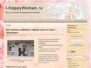 I-HappyWoman.ru