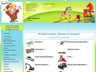 Интернет-магазин детских игрушек.