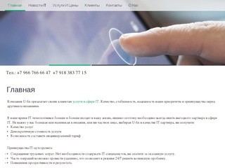 U-FIX- Ремонт компьютеров, абонентское обслуживание ПК в г. Краснодаре
